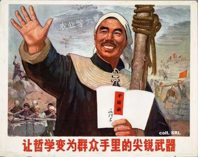 中共洗脑 半个世纪政治宣传画
