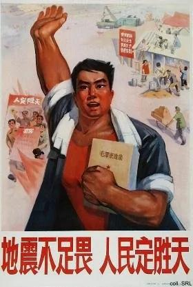 中共洗脑 半个世纪政治宣传画