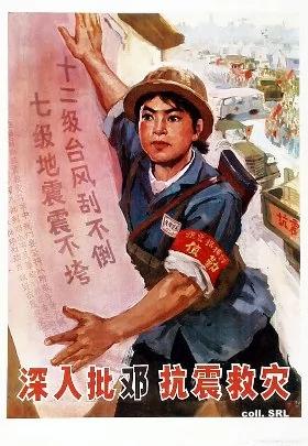 中共洗脑 半个世纪政治宣传画