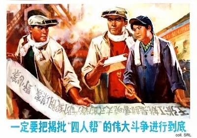 中共洗脑 半个世纪政治宣传画