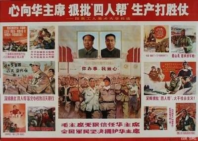 中共洗脑 半个世纪政治宣传画