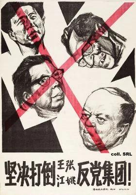 中共洗脑 半个世纪政治宣传画