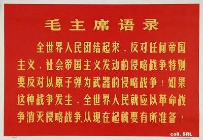 中共洗脑 半个世纪政治宣传画