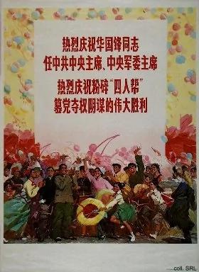 中共洗脑 半个世纪政治宣传画