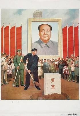 中共洗脑 半个世纪政治宣传画