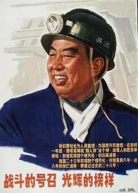 中共洗脑 半个世纪政治宣传画