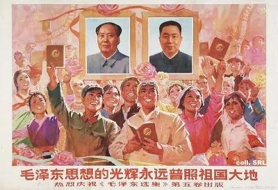中共洗脑 半个世纪政治宣传画