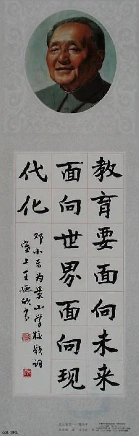 中共洗脑 半个世纪政治宣传画
