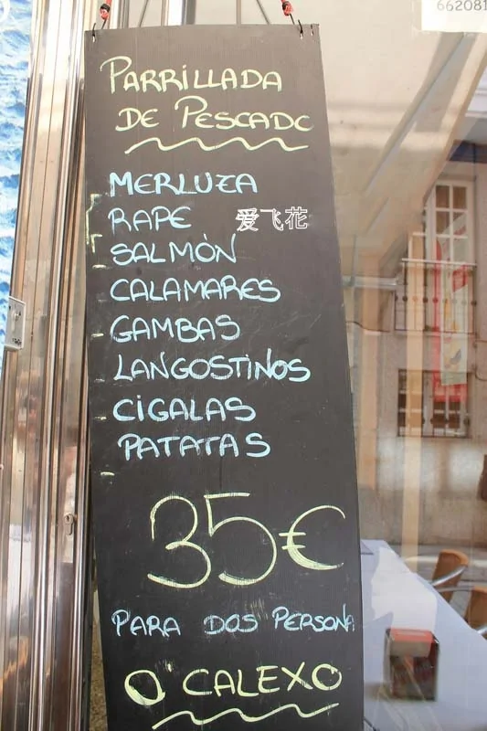 在西班牙吃頓生猛海鮮多少錢？