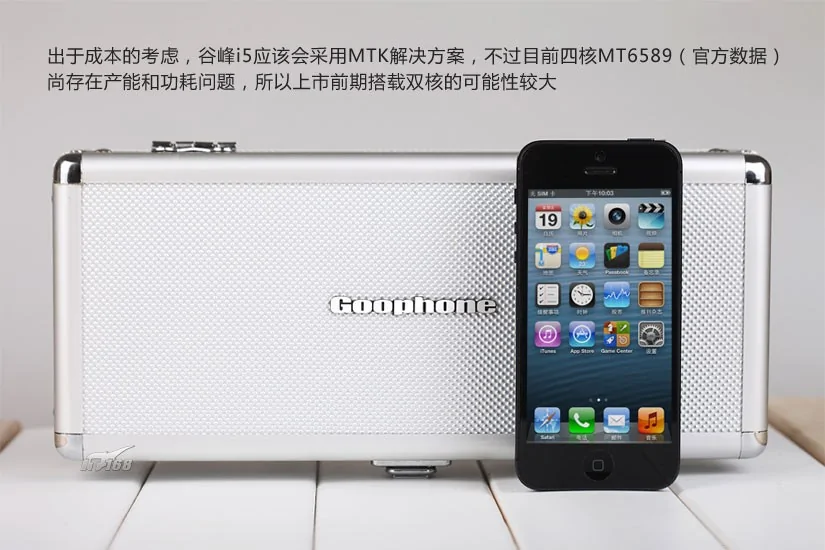苹果哭了 最强iPhone5复制品谷峰i5开箱(组图)