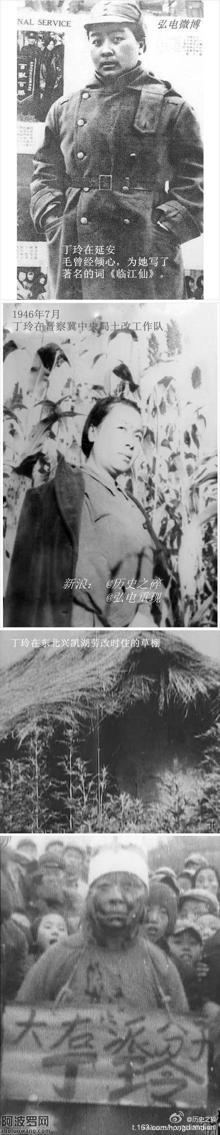 有关毛泽东的几个历史碎片