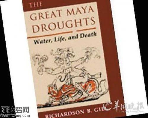 干旱导致了玛雅文明的崩溃?