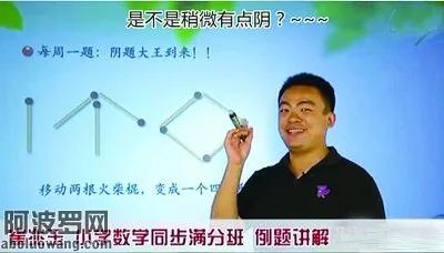 网络热传“阴题”解题法:阿拉丁的哥哥有几个(图)