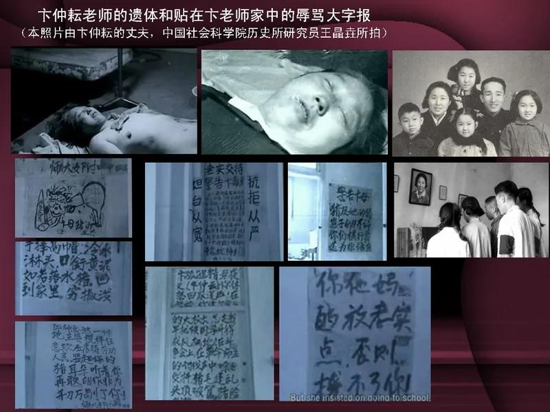 涉打死卞仲耘 邓榕心虚改日期