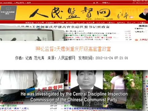【禁闻】揭雷政富遭威胁 北京警方护朱瑞峰