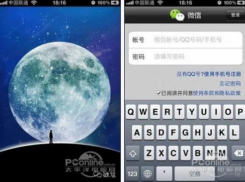 中共监控公民技术观察：腾讯研发 中共用WeChat监控异议人士胡佳