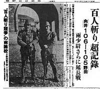 南京大屠杀75周年 惨案内幕 中共阴谋谍影不散
