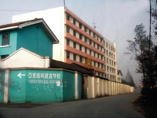 成都市新津洗脑班