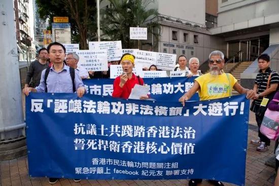 反“诬蔑法轮功非法横额”大游行