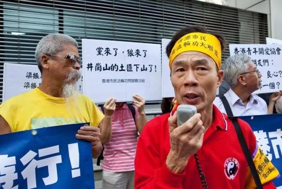 反“诬蔑法轮功非法横额”大游行