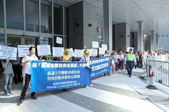 反“诬蔑法轮功非法横额”大游行