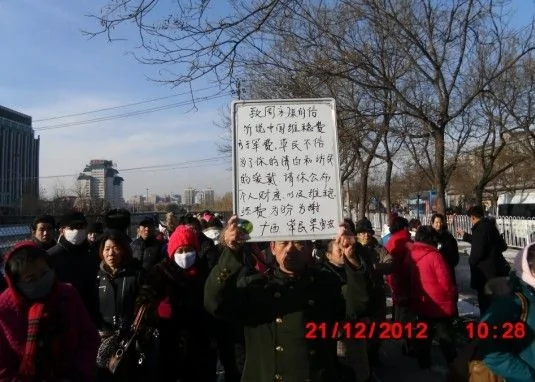 在京訪民要求周永康公布維穩經費和公開個人財產
