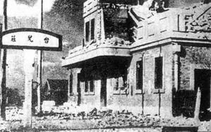 血战台儿庄真实历史镜头 2