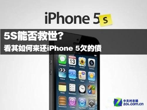 还iphone5的欠债关于苹果iphone5s的终极猜想 阿波罗新闻网