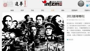 南方周末2013新年特刊网络版