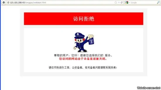 炎黃春秋網站被關閉(網頁截圖)