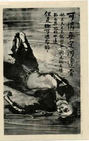 鲜为人知 韩战中美军投下秘密“炸弹”