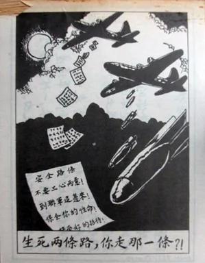 鲜为人知 韩战中美军投下秘密“炸弹”