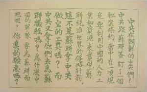 鲜为人知 韩战中美军投下秘密“炸弹”