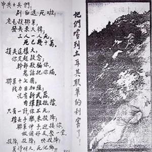 鲜为人知 韩战中美军投下秘密“炸弹”