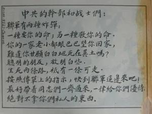 鲜为人知 韩战中美军投下秘密“炸弹”