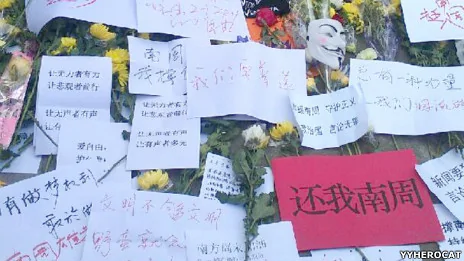 網民在廣州南方日報辦公樓外擺放鮮花和聲援《南方周末》的標語牌（網友YYHEROCAT提供圖片7/1/2013）