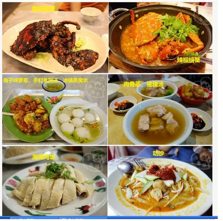 到新加坡必吃的美食和特色手信禮