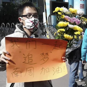 民众在广州南方报业集团外声援《南方周末》（7/1/2013）