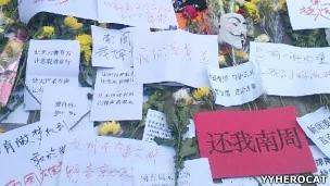 支持南方周末的字条