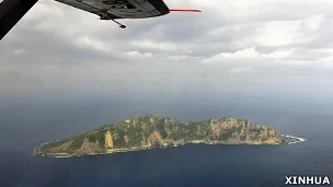 中国国家海洋局侦察机拍摄的钓鱼岛俯瞰图（13/12/2012）