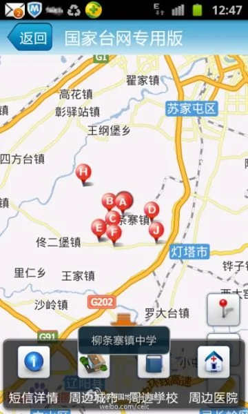 今日（01月23日12时18分）辽宁省辽阳市5.1级地震，震中周边学校分布来源：中国地震台网
