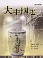 颠覆被灌输的明末:原来中国人眼界宏大心胸开阔 海关清廉