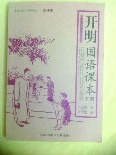 南京教師用民國課本免費教「國文課」受熱捧(組圖)