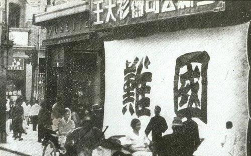 抗战首道命令:故宫国宝的万里大迁移
