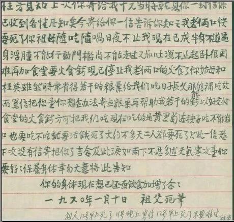 有图有真相:1961年大陆大饥荒人吃人