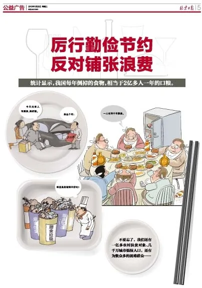 駐京辦餐廳記者暗訪:幹部宴請8000元/桌才像樣(組圖)