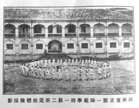 百年前毛泽东班级上体育课照曝光