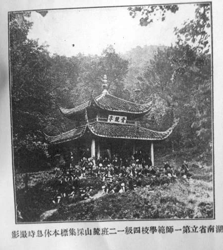 百年前毛泽东班级上体育课照曝光