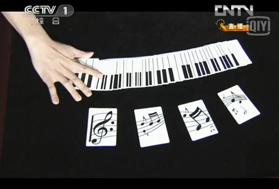 劉謙魔術揭秘撲克牌如何變成鋼琴鍵(圖/視頻)