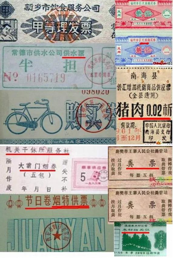 中共特色 人类史上绝无仅有的票证:觉悟票